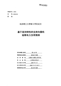 (XXXX1022)东风大力神轮边桥DFL3251电子目录-2