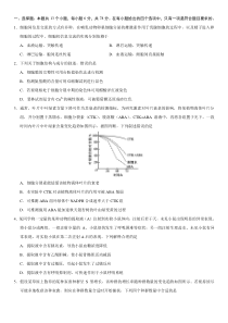 全国一卷理综含答案2017Word