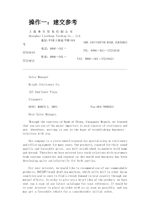 TMT系统外贸实务操作答案-林生贸易