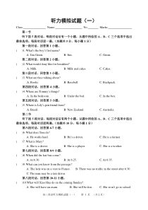 中考英语听力模拟试题