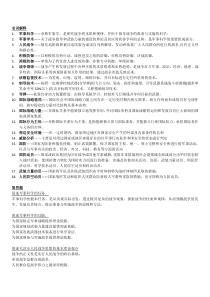 厦大军理重点