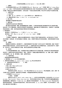 三年级英语Where--is-my--car-说课稿新