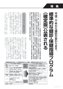 医疗制度改革大纲踏