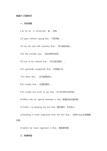 英语作文万能句型