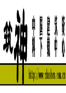 DLT53752008火力发电厂可行性研究报告内容深度规定