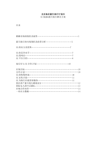 XX蜜月旅行解决方案