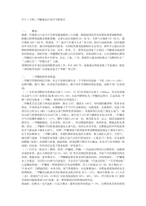 年产1万吨二甲醚液化汽项目可研报告