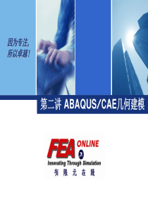 02-ABAQUS-CAE几何建模