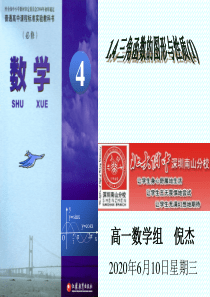 三角函数的图象与性质(1).