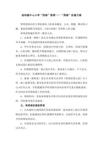 周清实施方案