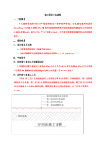 SP彩色路面施工工艺