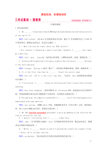 谓语、非谓语动词综合练习及答案