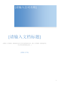 医院的必备制度