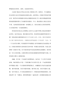 大学生西部计划演讲稿