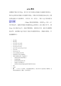 最小生成树(MATLAB)