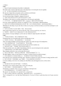 大学英语精读第一册课后翻译题及答案