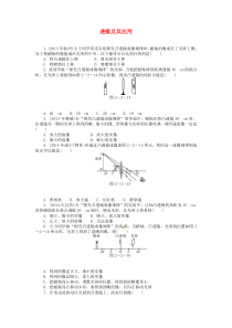 2018届中考物理专题训练-透镜及其应用(含12-14年试题)