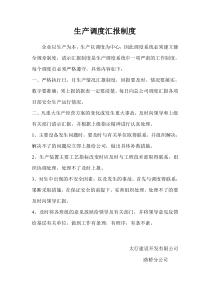 千分制制度汇编