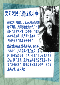 抗捐抗税运动高一历史课件