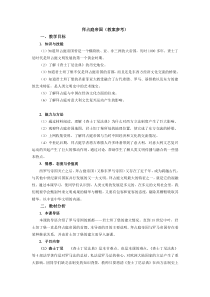 拜占庭帝国教案参考