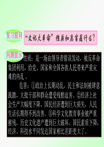 社会主义现代化建设高二历史课件