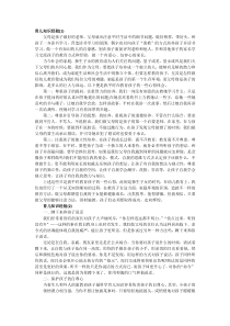 育儿知识经验的小文章