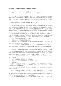 阿里巴巴论文