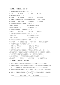 钢结构期末考试卷