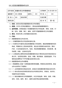 单体店制度