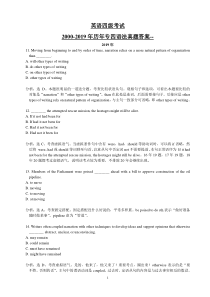 2000-2019历年专四语法真题参考答案(完整版)