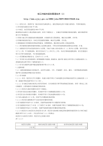 湖北枝江城市规划管理