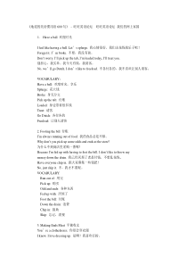《地道的美语惯用语600句》-旺旺英