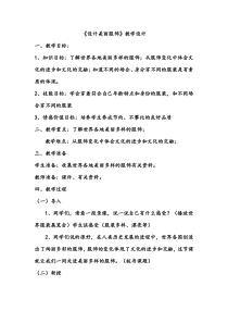 4设计美丽服饰