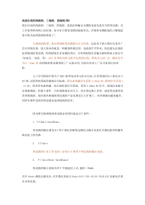 二线制三线制四线制仪表区别