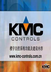 楼宇自控系统(BAS)简介
