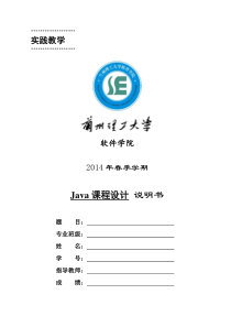 java图书信息管理系统课程设计报告