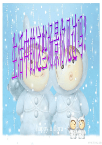 人教版小学美术美术五上第5课绘画中的透视现象PPT课件4