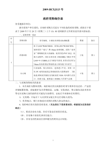 询价函格式