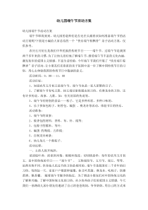 幼儿园端午节活动方案【精选】