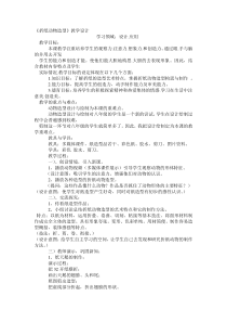 人教版美术八年级下册活动七折纸动物造型word教案