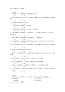 第七章-多媒体技术基础习题