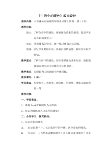 《鸿门宴》ppt课件4
