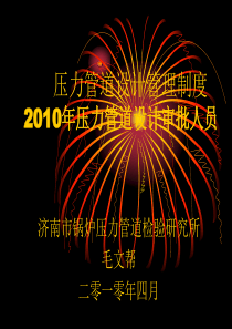压力容器设计人员管理制度