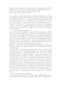 参与分配制度若干疑难问题探讨