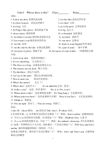 2016最新译林牛津小学英语4BUnit6归纳卷