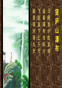 苏少版美术九上第2课水墨交融写青山ppt课件2