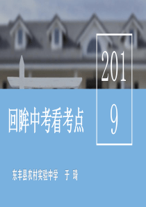 2019中考物理试卷分析