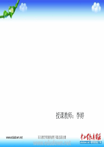 苏少版美术八上第三课变迁中的家园ppt课件4