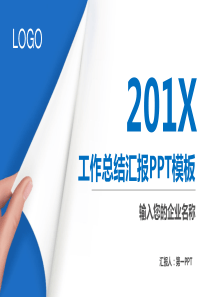 精美翻书效果工作总结PPT模板2