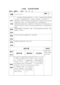 《从优秀教师到卓越教师》读后感